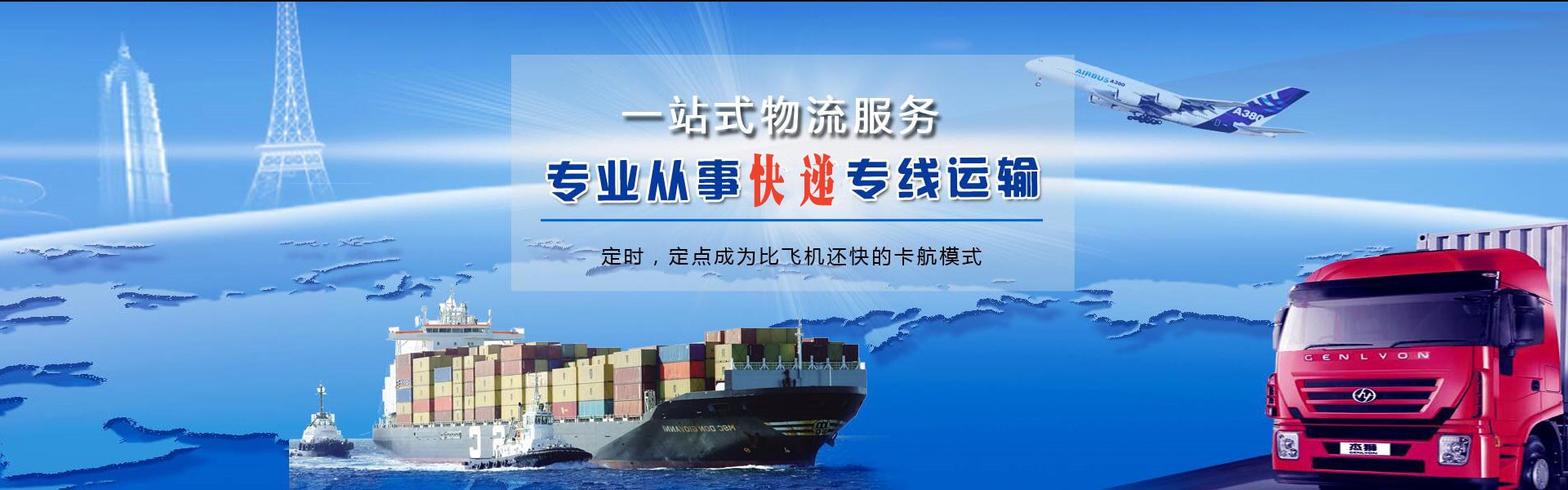 湘阴到克罗地亚物流公司-湘阴至克罗地亚物流专线-湘阴空运到克罗地亚-优时通物流有限公司