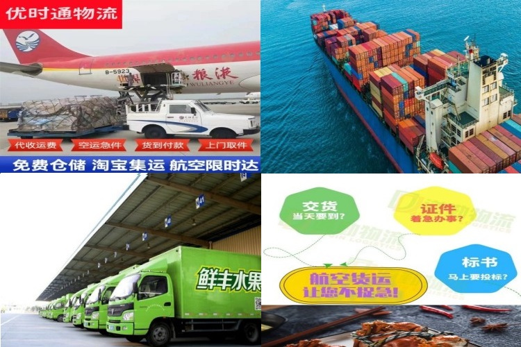 湘阴到克罗地亚航空货运公司-湘阴到克罗地亚物流专线